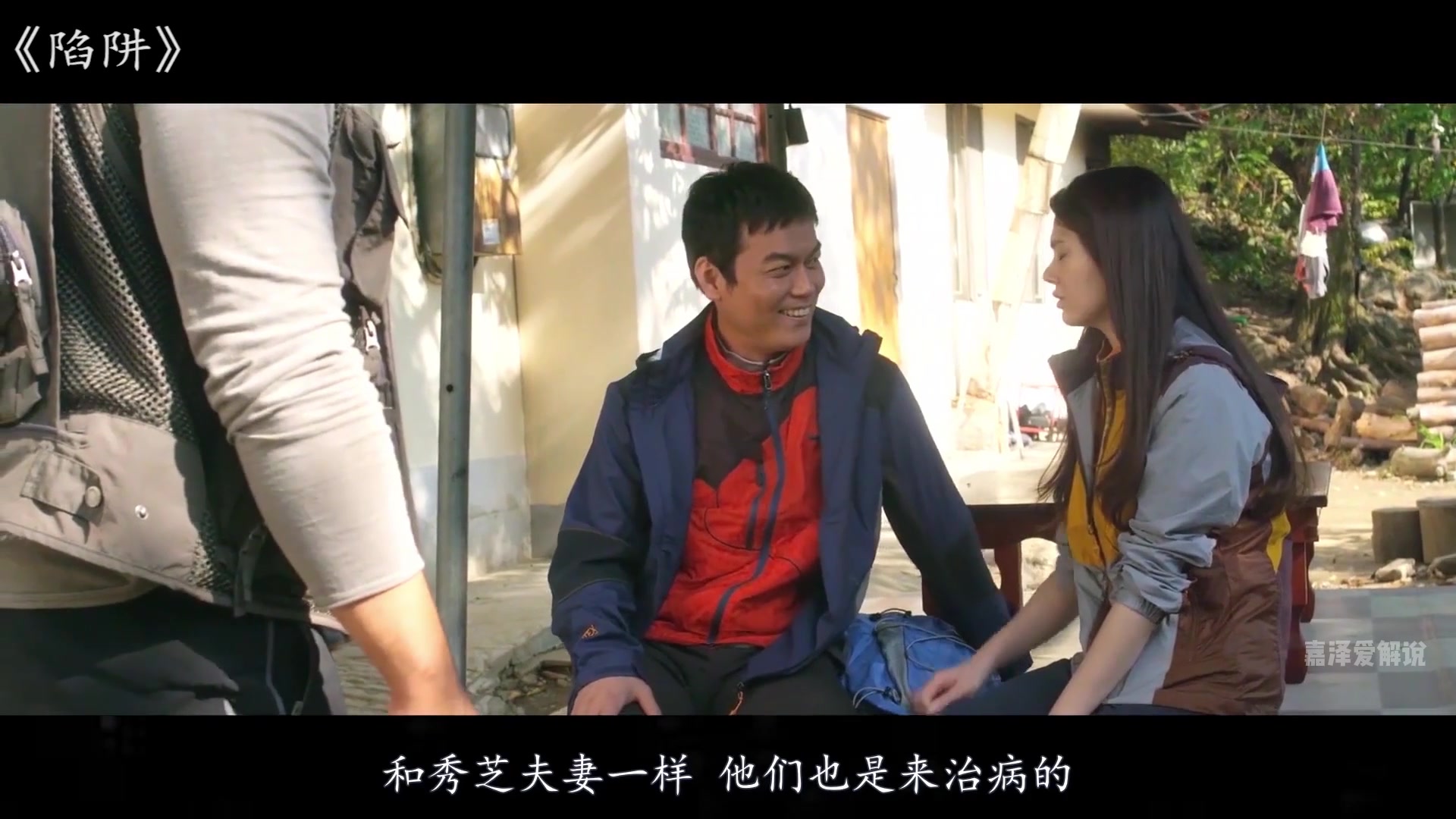 韩国《陷阱》未删减版中文字幕_小视频