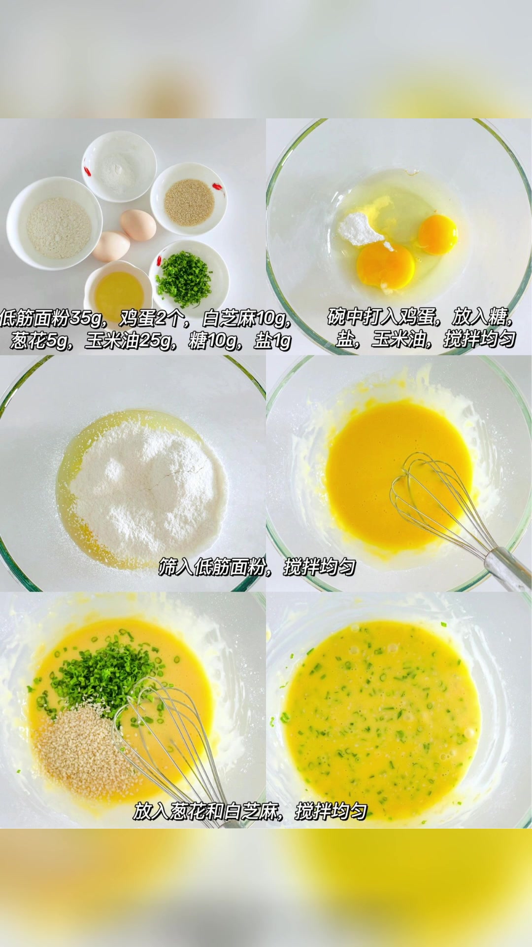 香葱芝麻薄脆饼干