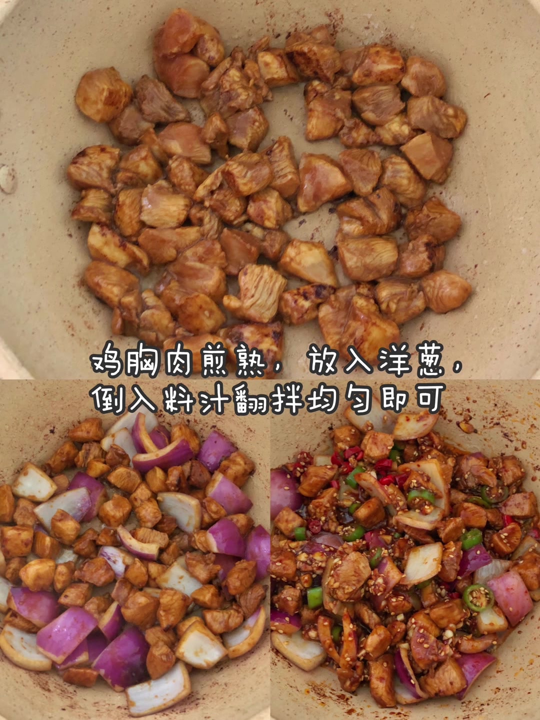 凉拌洋葱鸡胸肉的做法