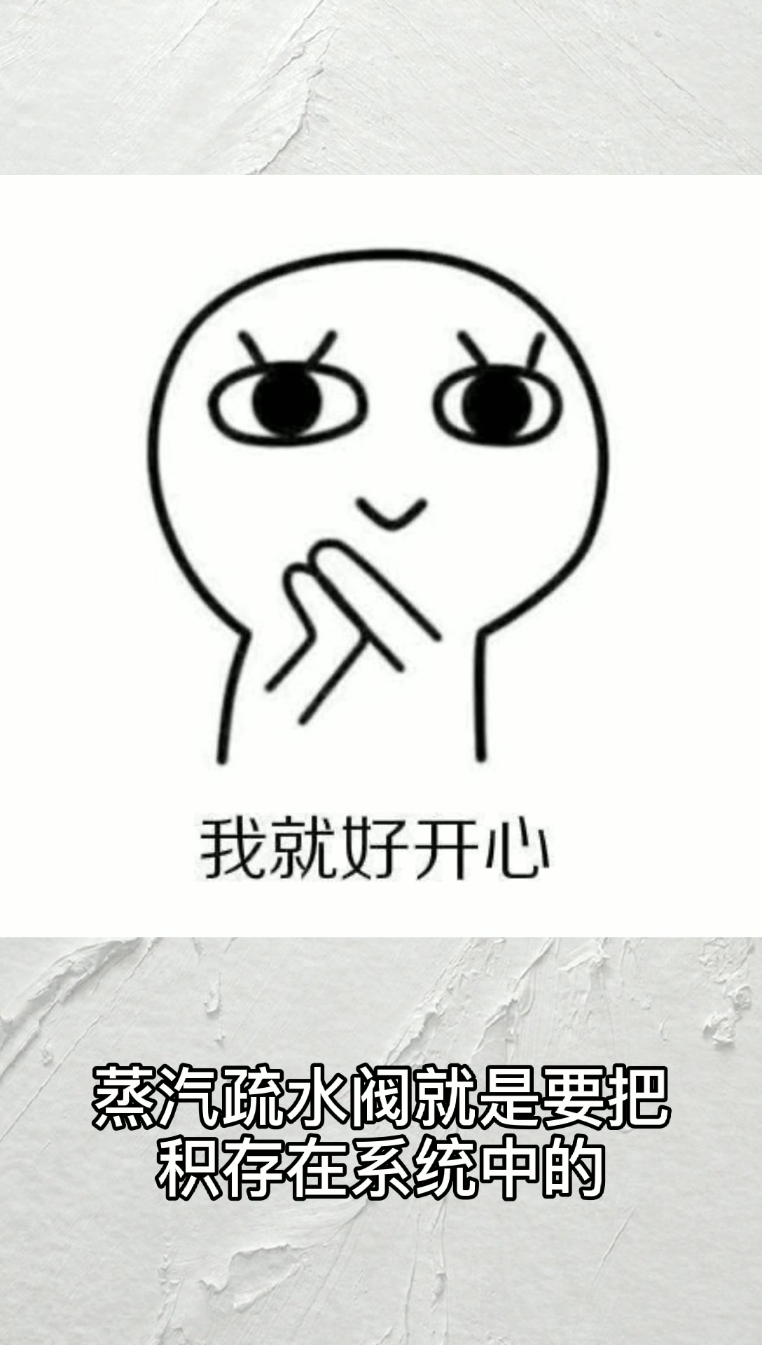 蒸汽疏水阀的作用是什么?