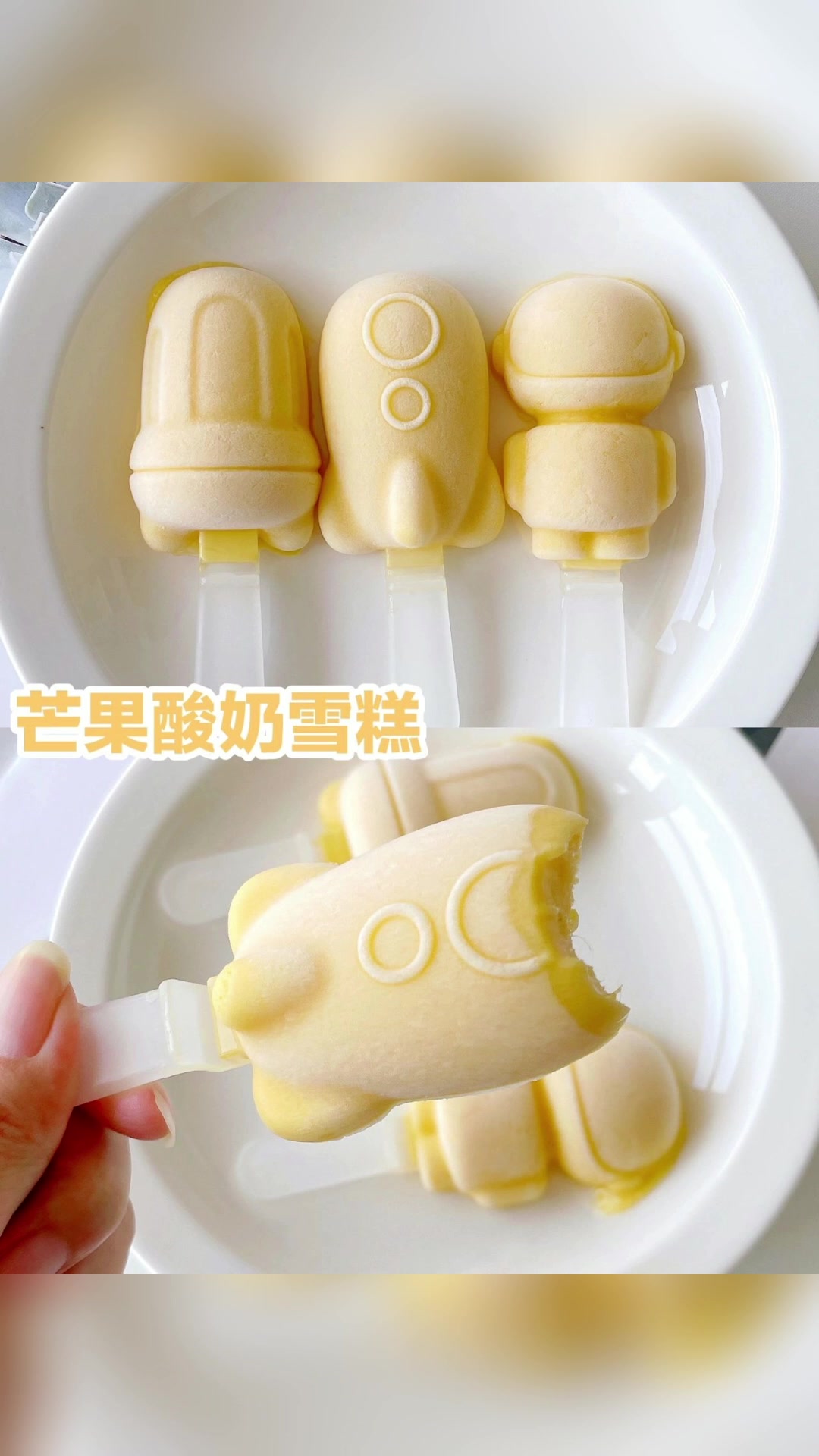 卡通水果雪糕合集