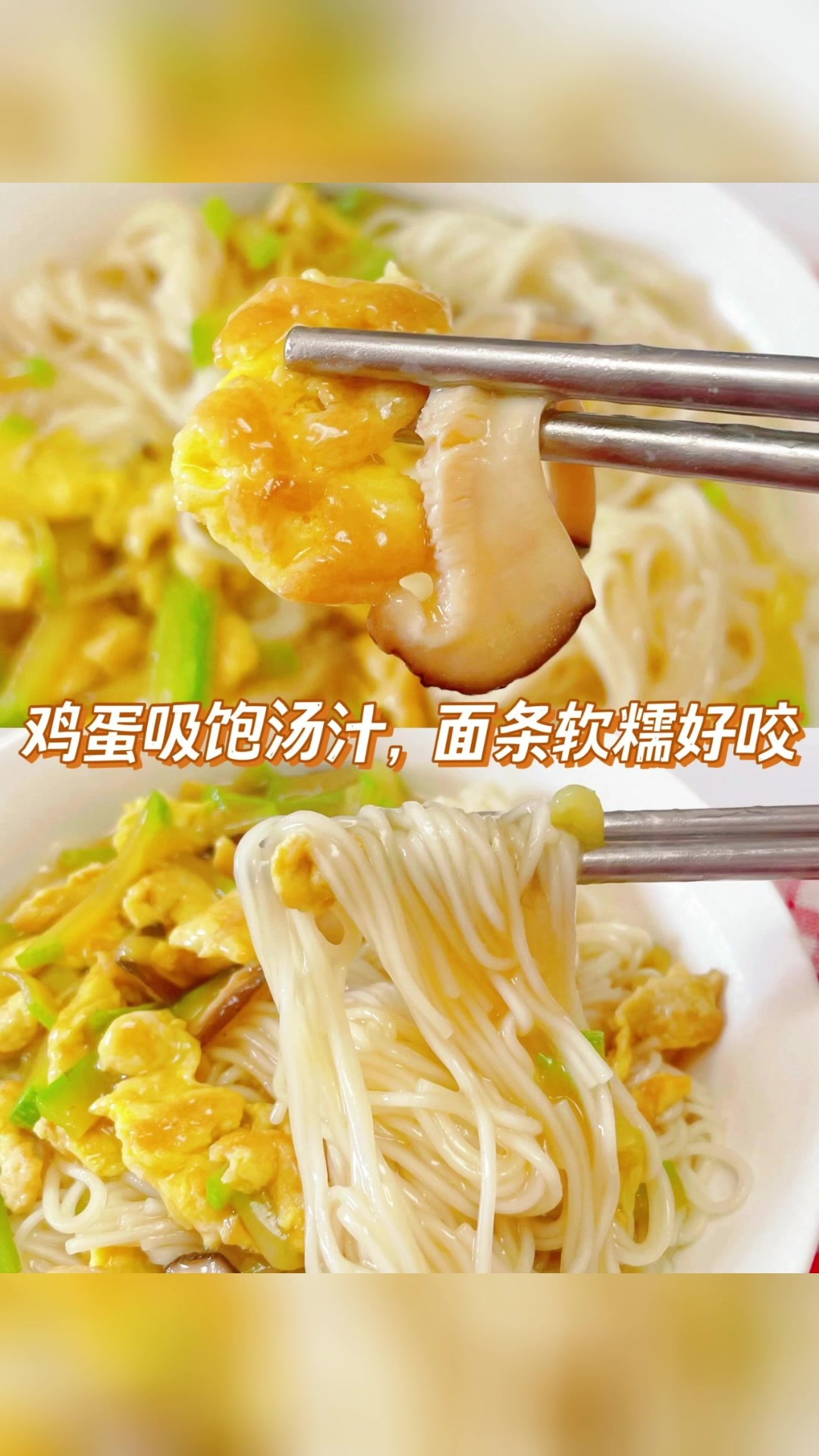 西葫芦鸡蛋打卤面