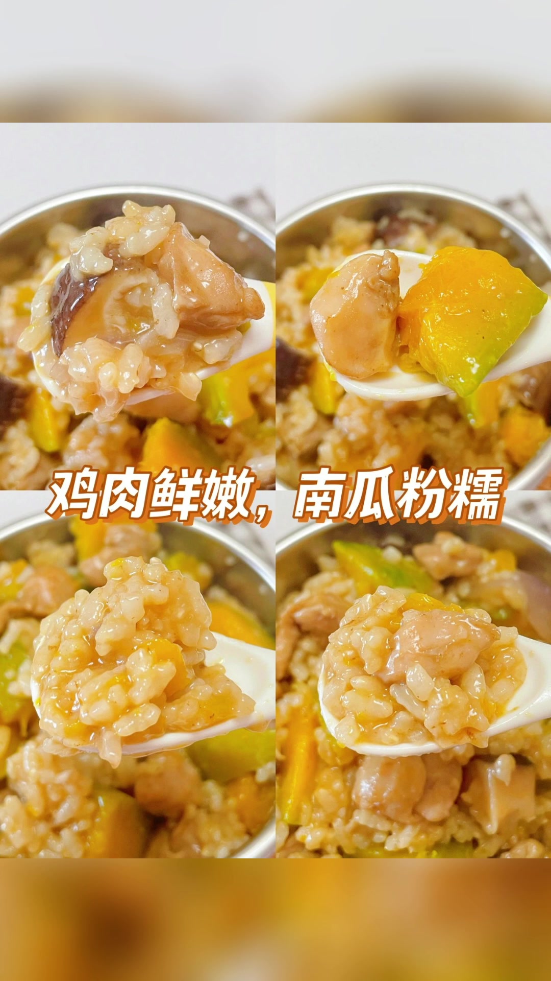 宝宝南瓜鸡腿肉烩饭
