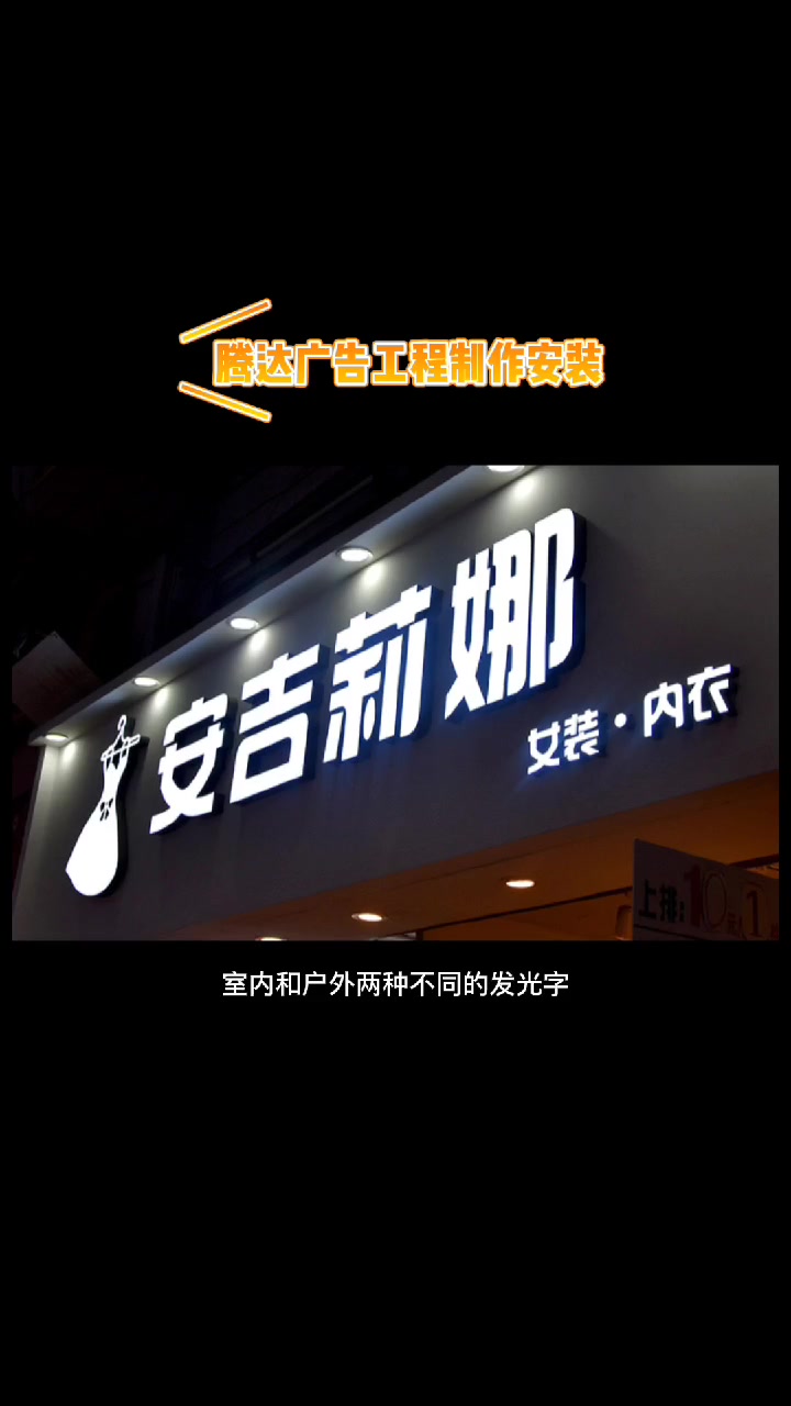 东莞广告招牌安装制作多少钱