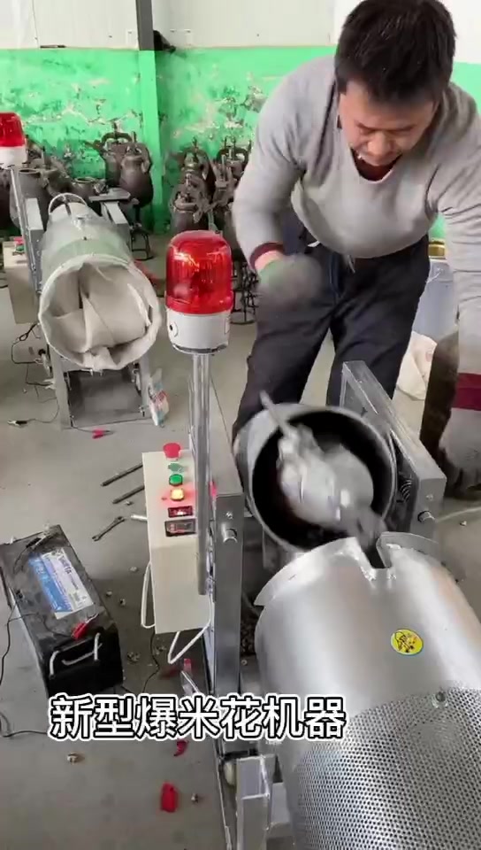 全自动爆米花机机器使用教程