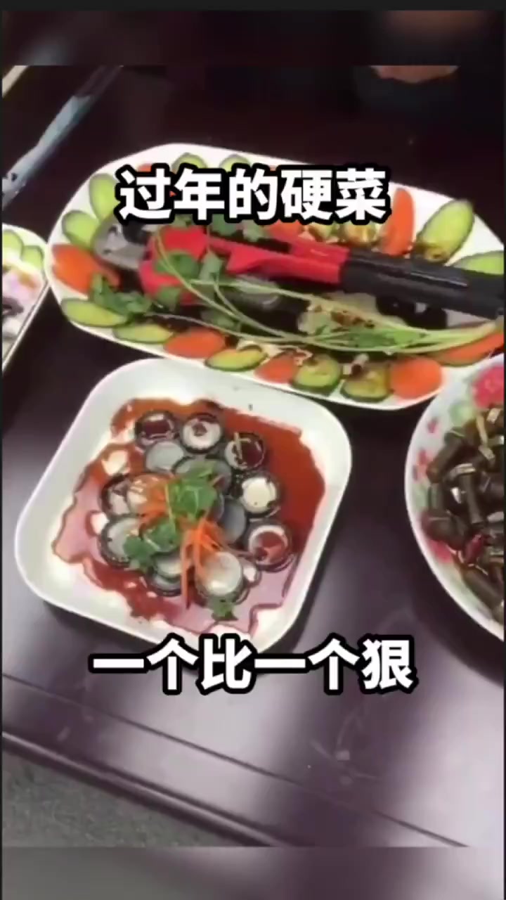 过年了,来几道硬菜……