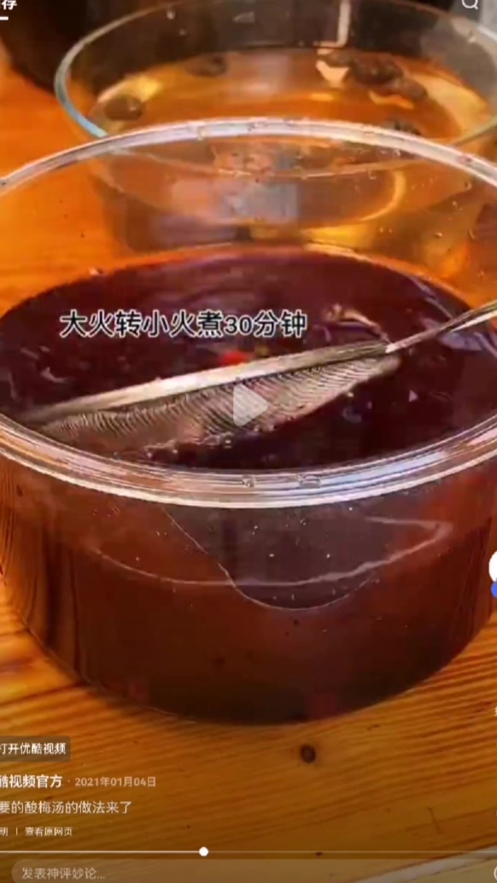 酸梅汤做法很大片好喝