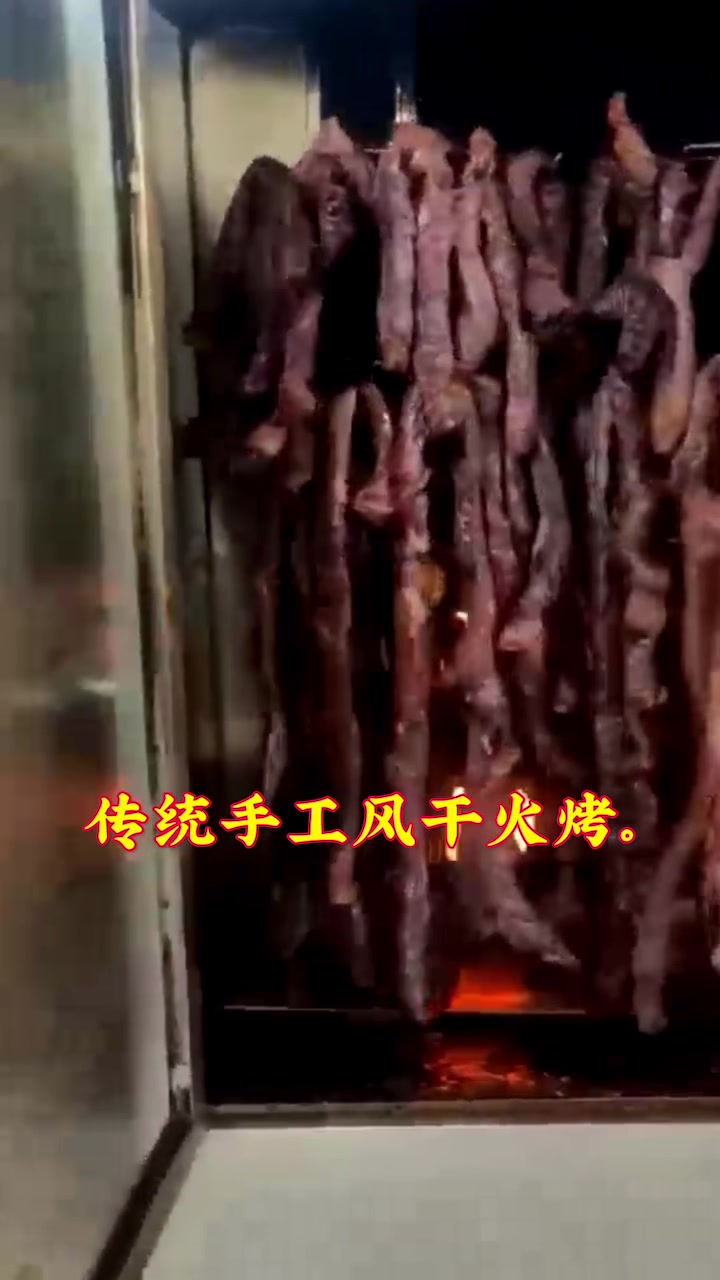 传统手工风干火烤牛肉干
