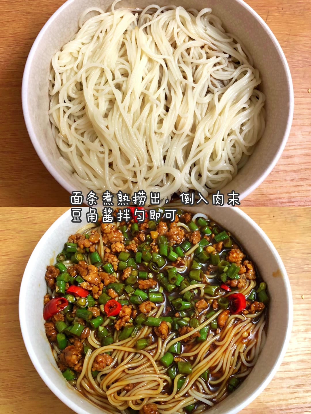 豆角肉末拌面的做法
