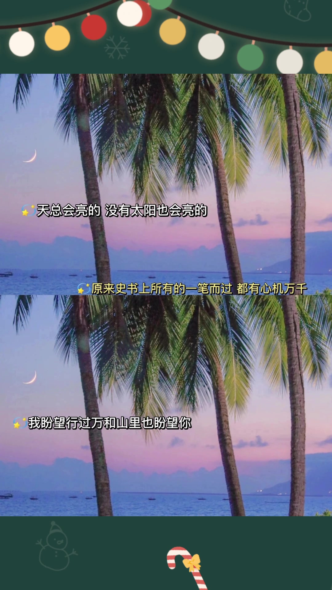 高级治愈文案|抄在手账本上的干净励志短句