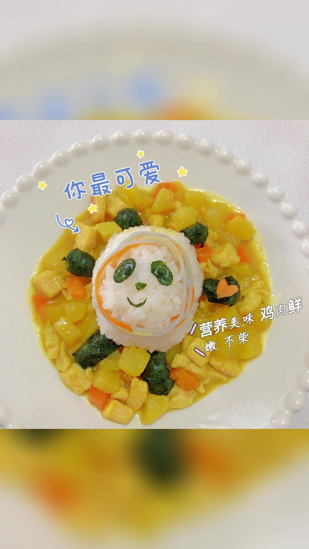 卡通冰墩墩咖喱饭