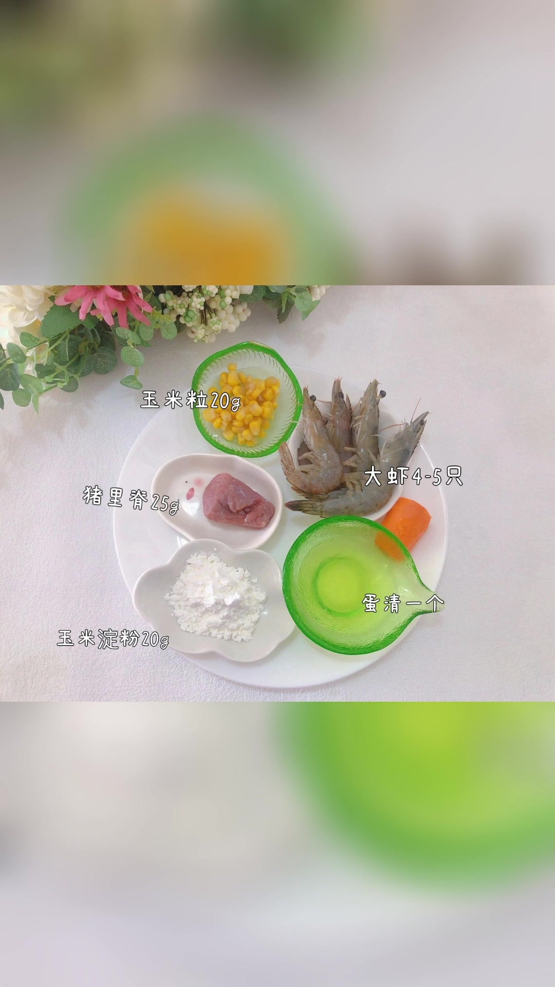 锡纸鲜虾玉米肠图文分享