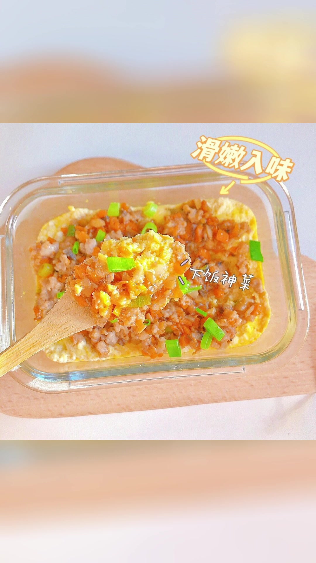 肉沫鸡蛋蒸豆腐做法推荐