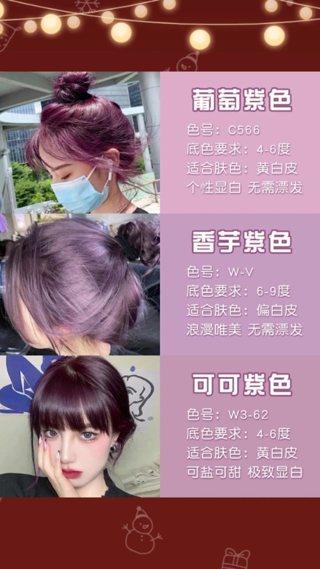 香芋紫色|美到舍不得洗,真的太显白了