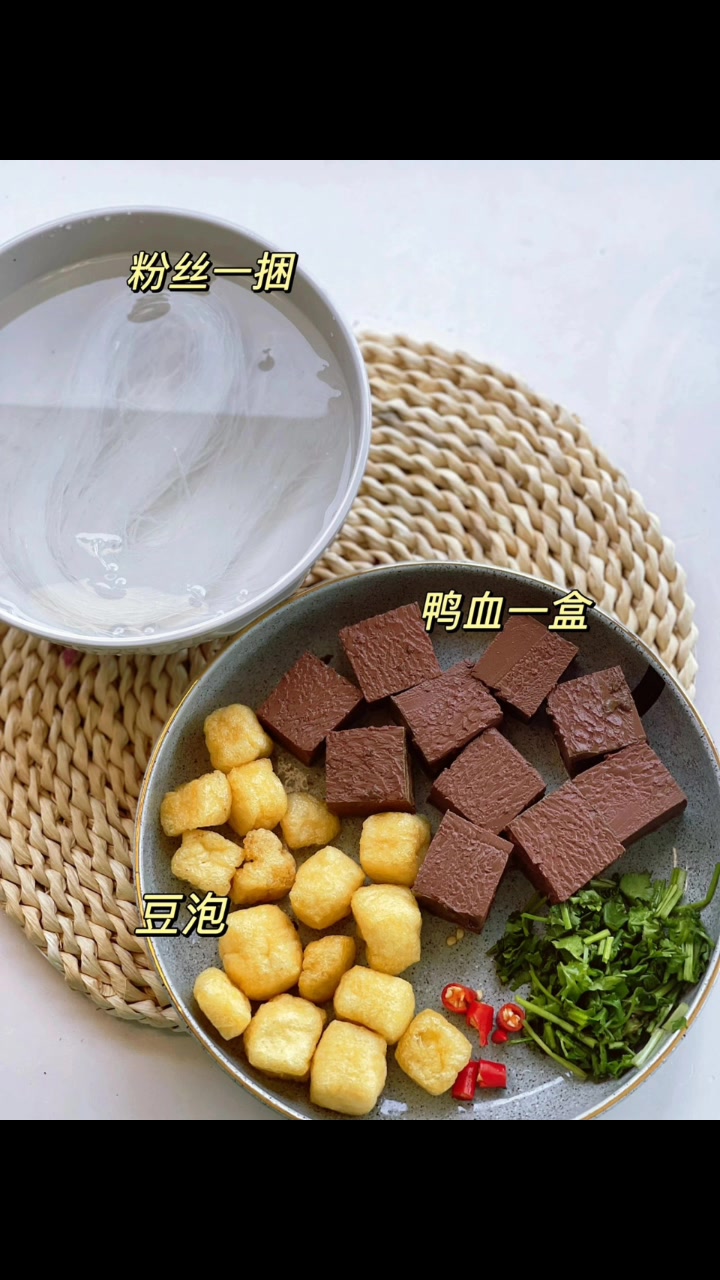 鸭血粉丝的做法!