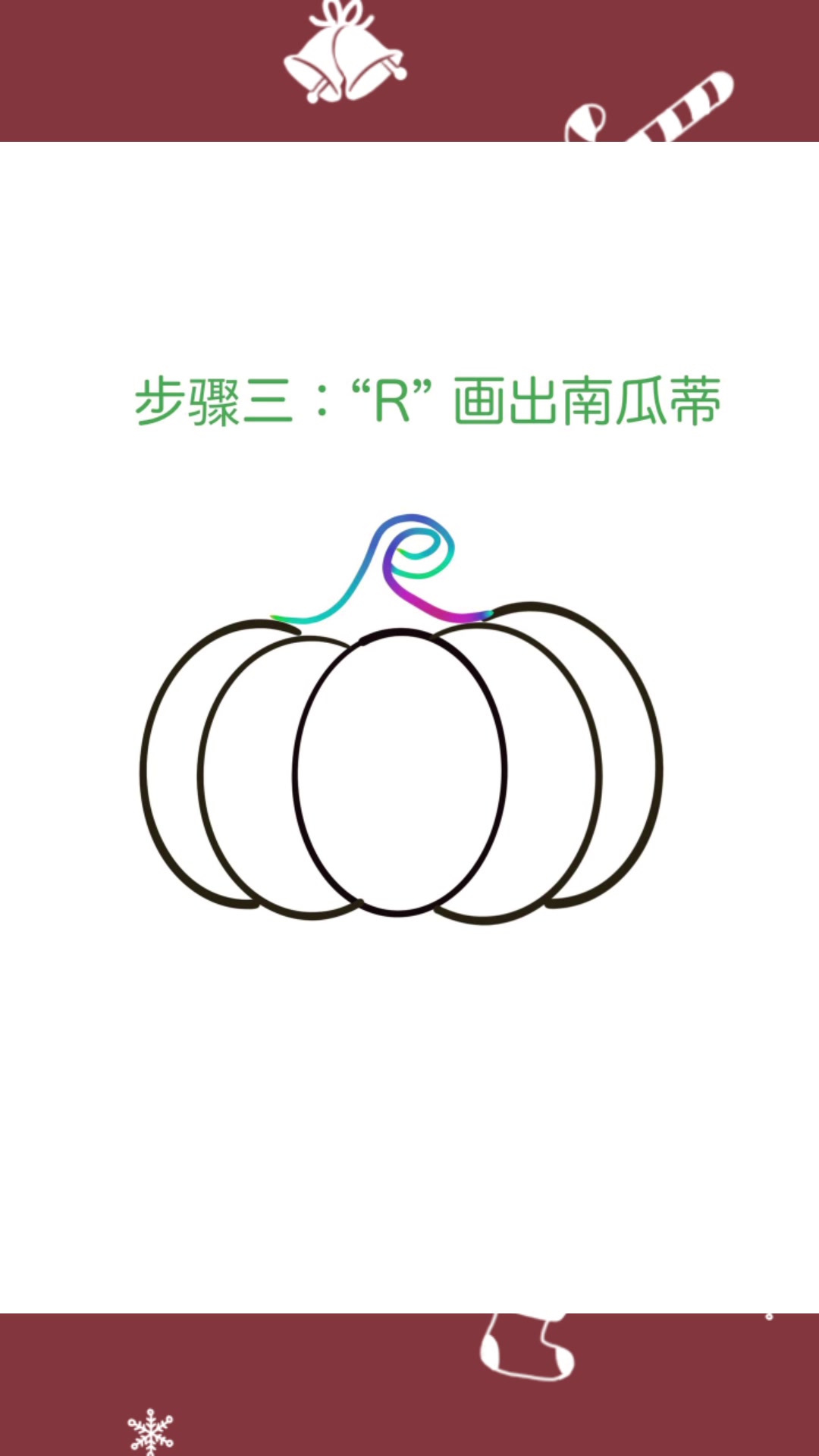南瓜简笔画教程,建议收藏