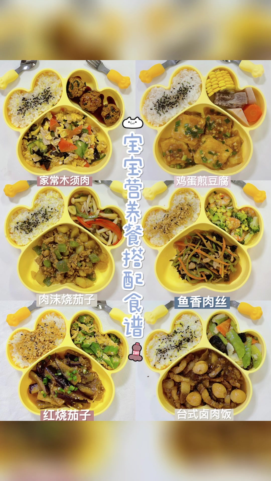 宝宝营养餐搭配食谱
