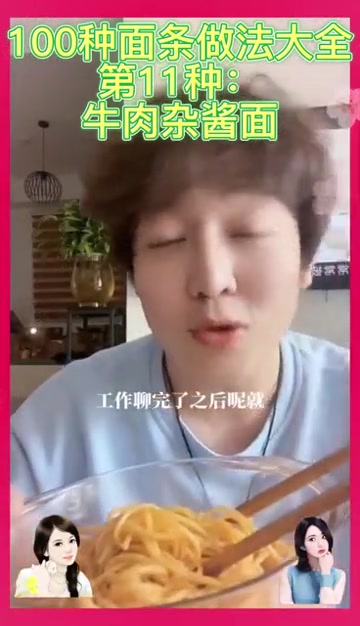 创作灵感 100种面条做法大全,第11种:牛肉杂酱面 在家做美食 妈呀太香了 炸酱面 好吃