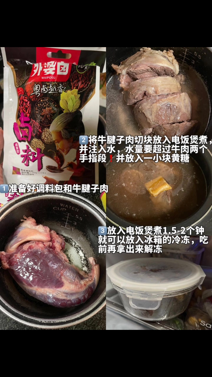 凉拌牛肉的做法教程来啦