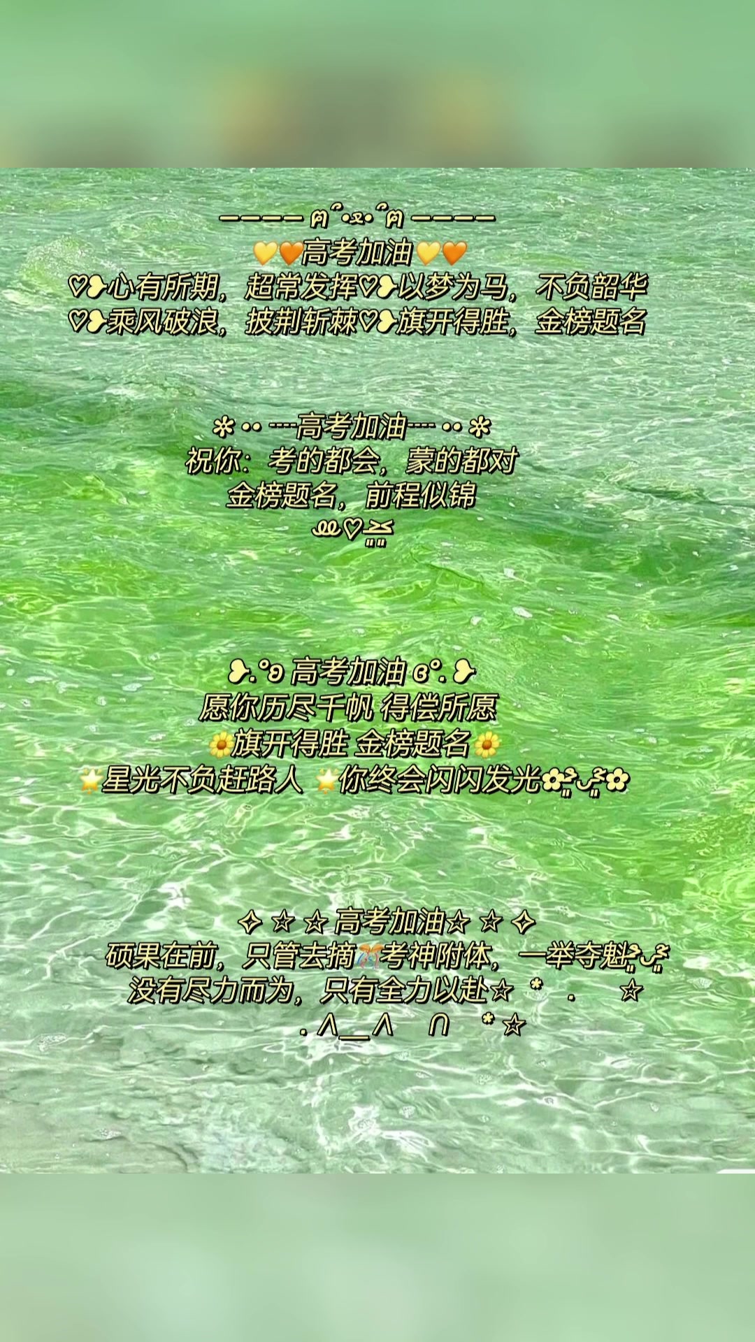 金榜题名时看尽长安花