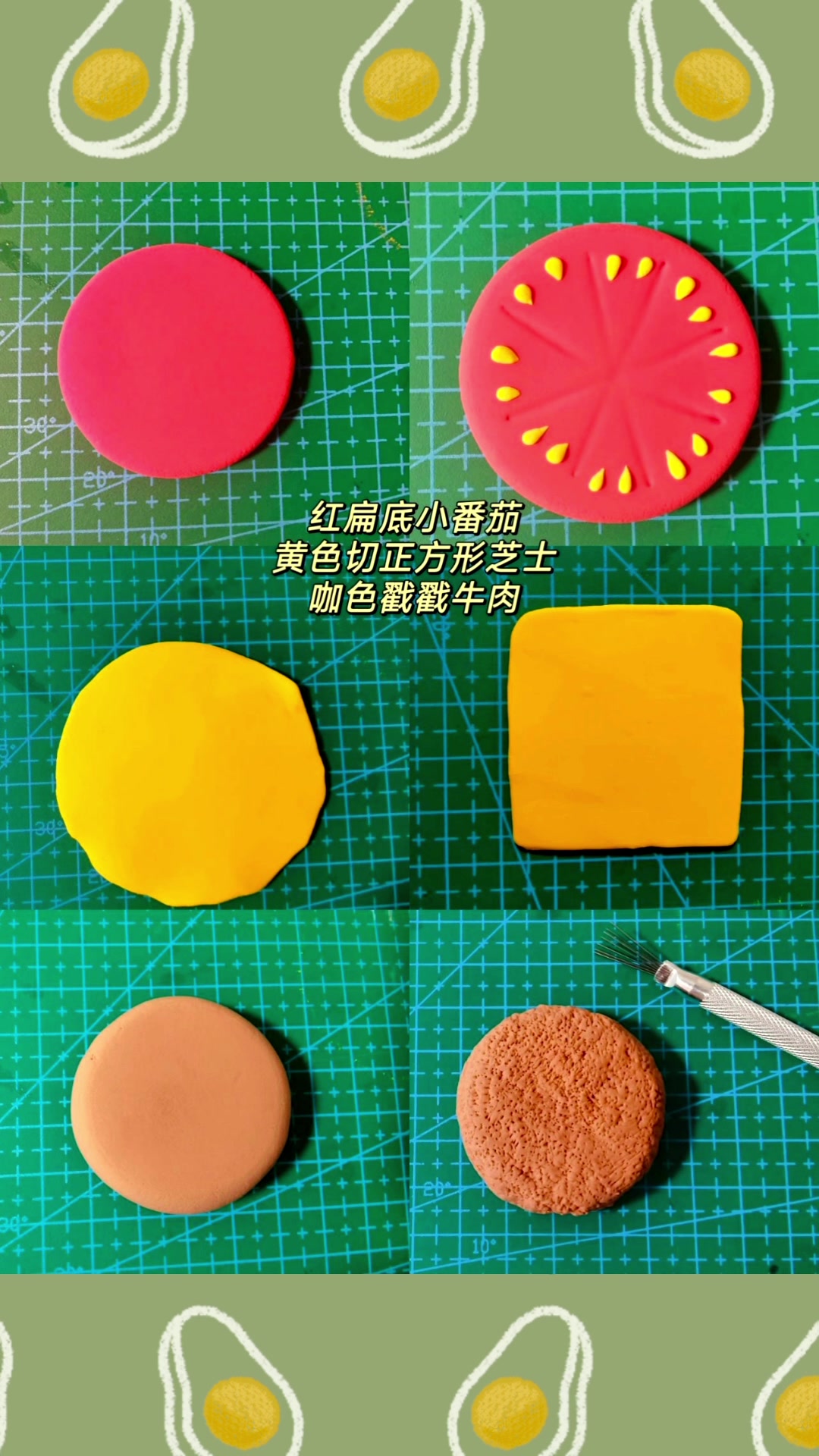 超轻粘土教程:汉堡