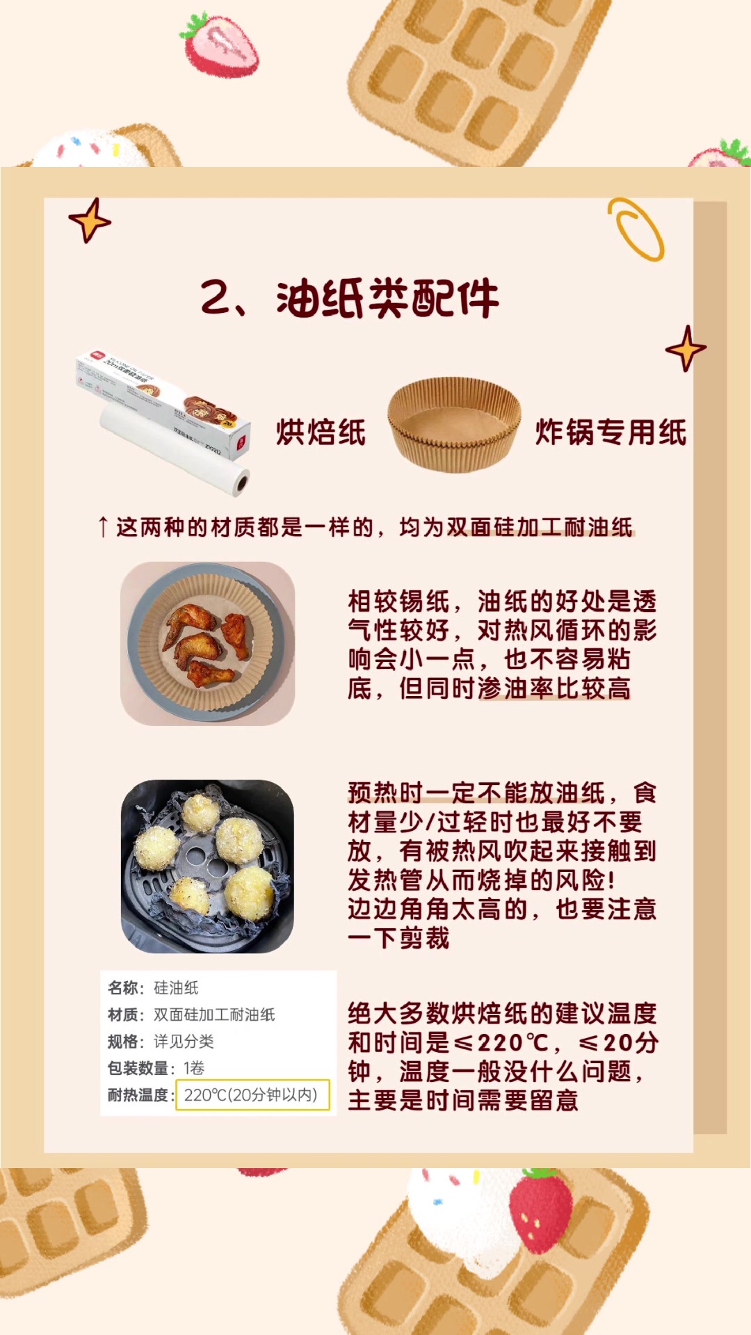 空气炸锅配件大全