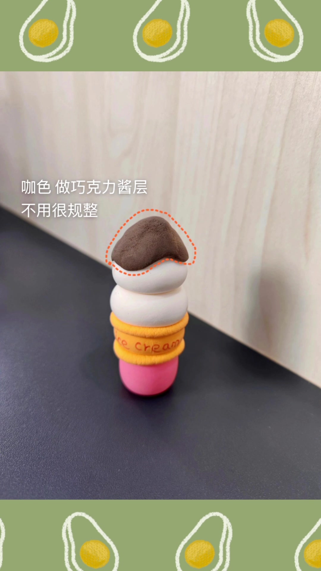 超轻粘土教程:甜筒冰淇淋