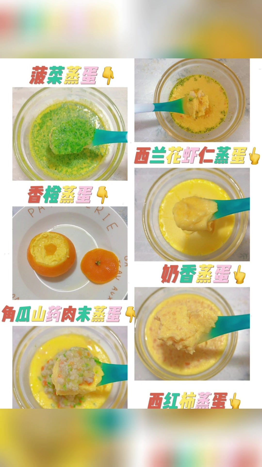 鸡蛋的花样做法。
