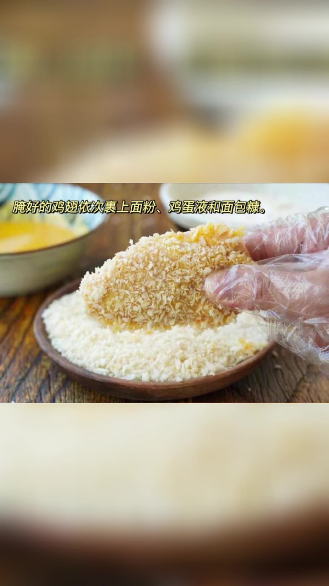 锡纸版空气炸锅鸡翅