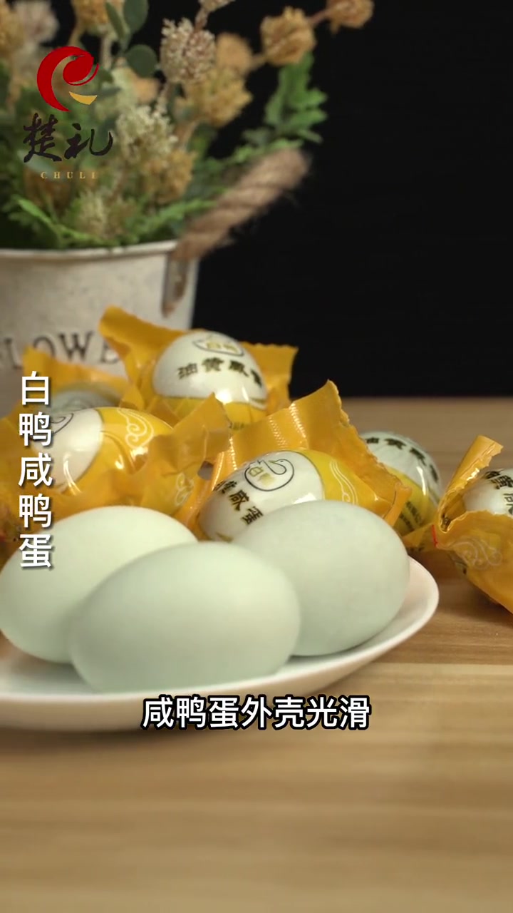 第100集|“吃了咸蛋粽,才把寒意送。”作为湖北的传统节令食品之一,咸鸭蛋是夏天必吃的特色