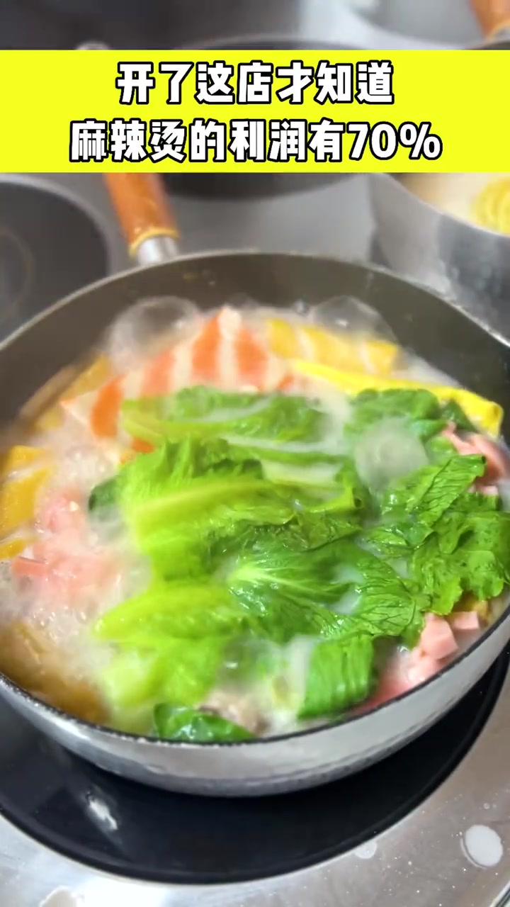 麻辣烫利润是多少?蔬是麻辣烫利润达70%,怪不的那么多麻辣烫店