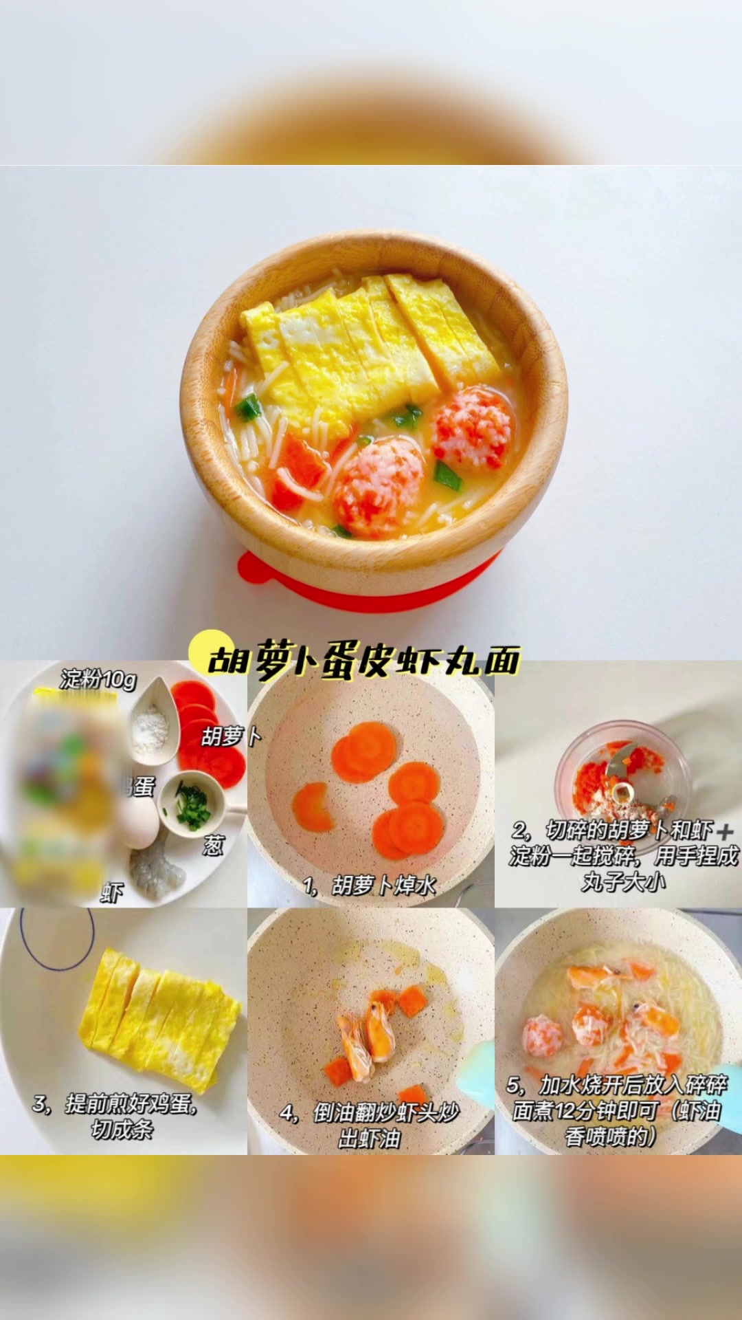 面条的花样做法。