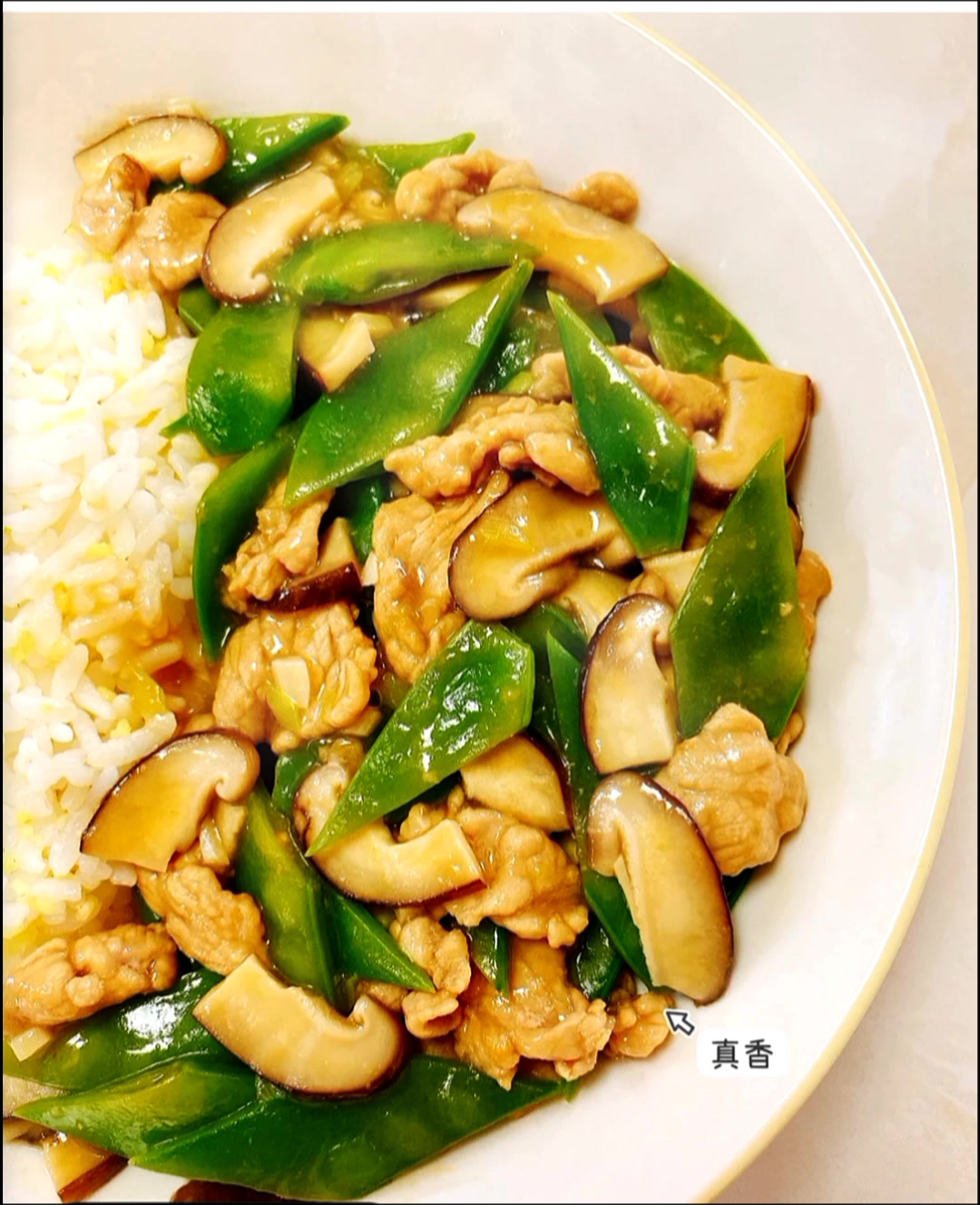 荷兰豆香菇肉片盖饭!