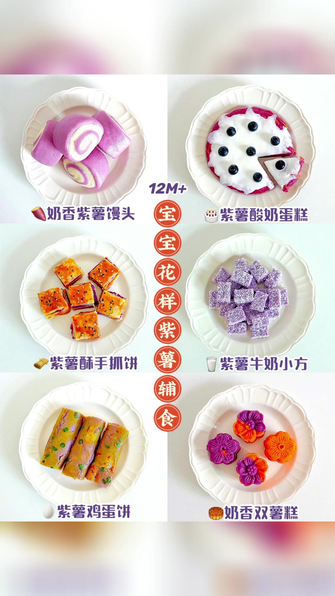 花样紫薯馒头分享。