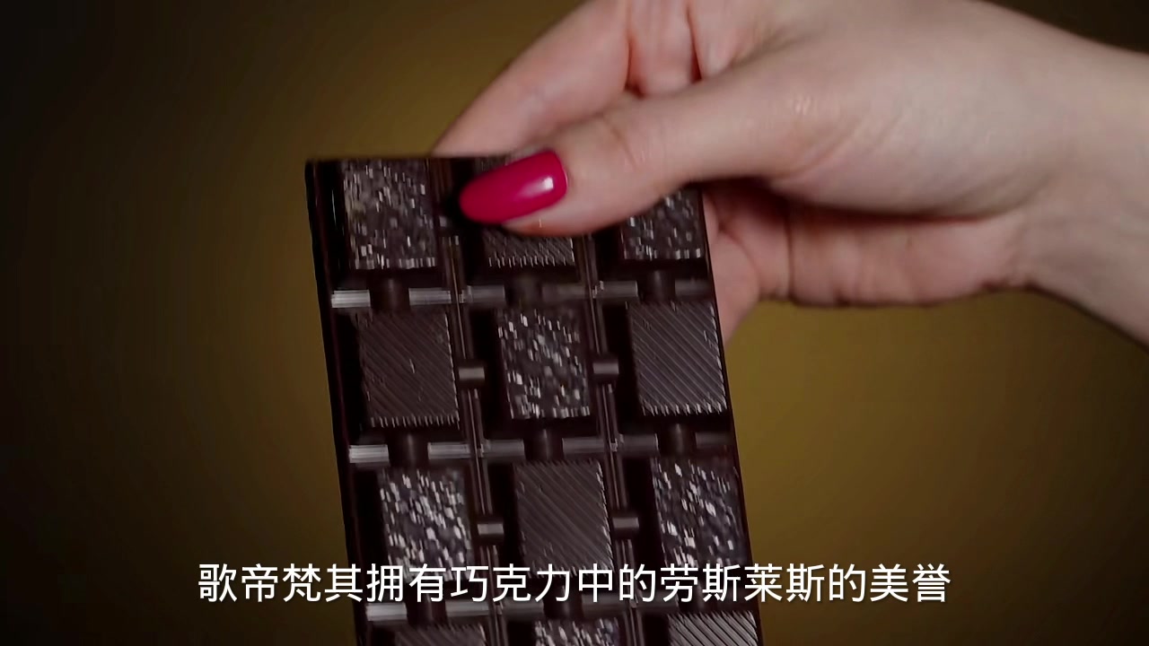 歌帝梵和德芙哪个档次高?