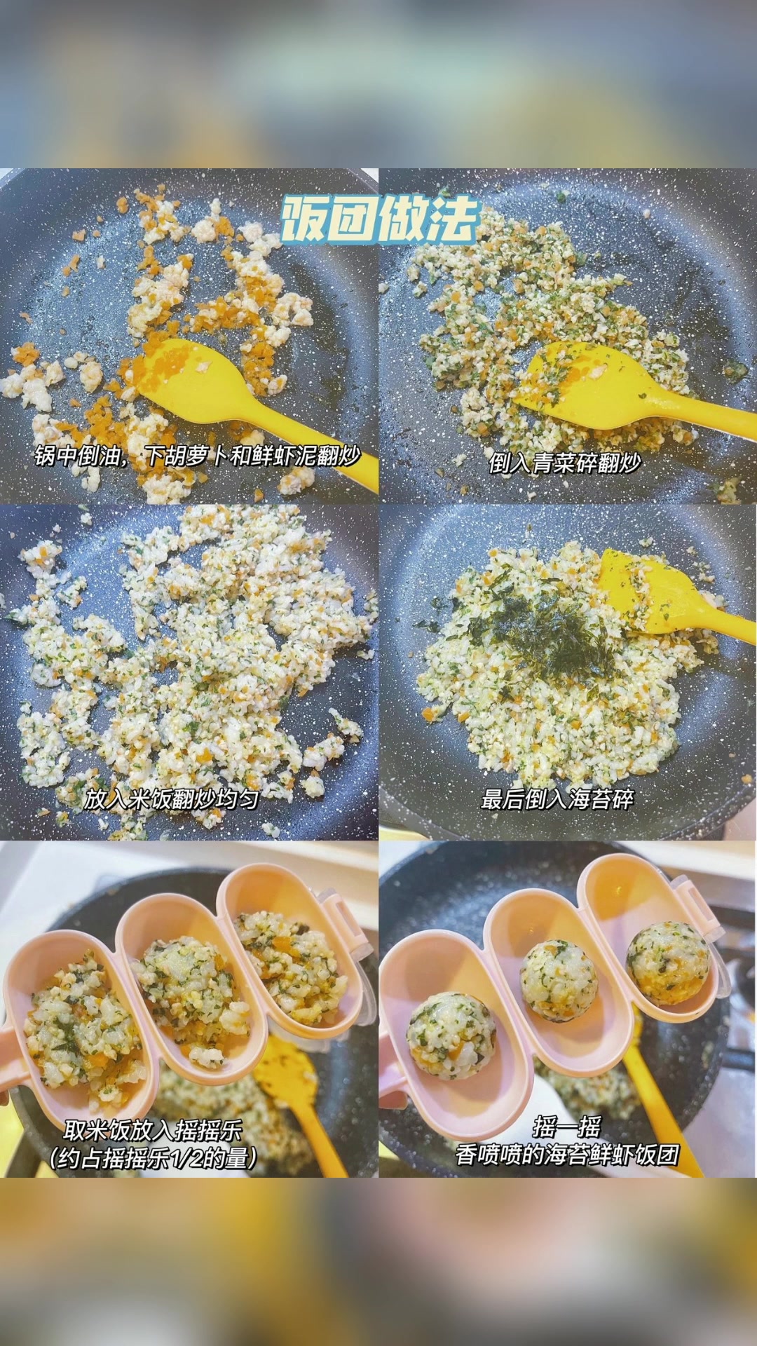 鲜虾时蔬海苔饭团