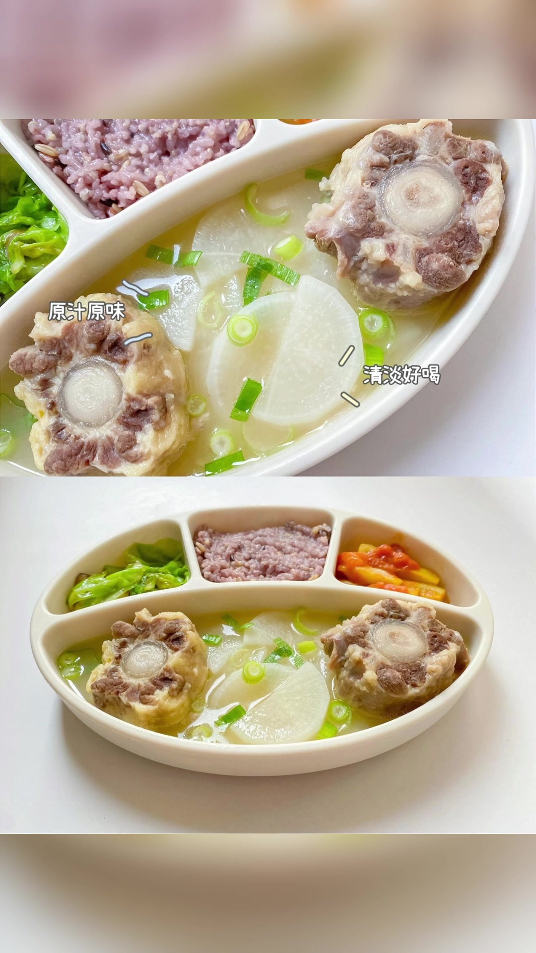 白萝卜牛尾骨汤。