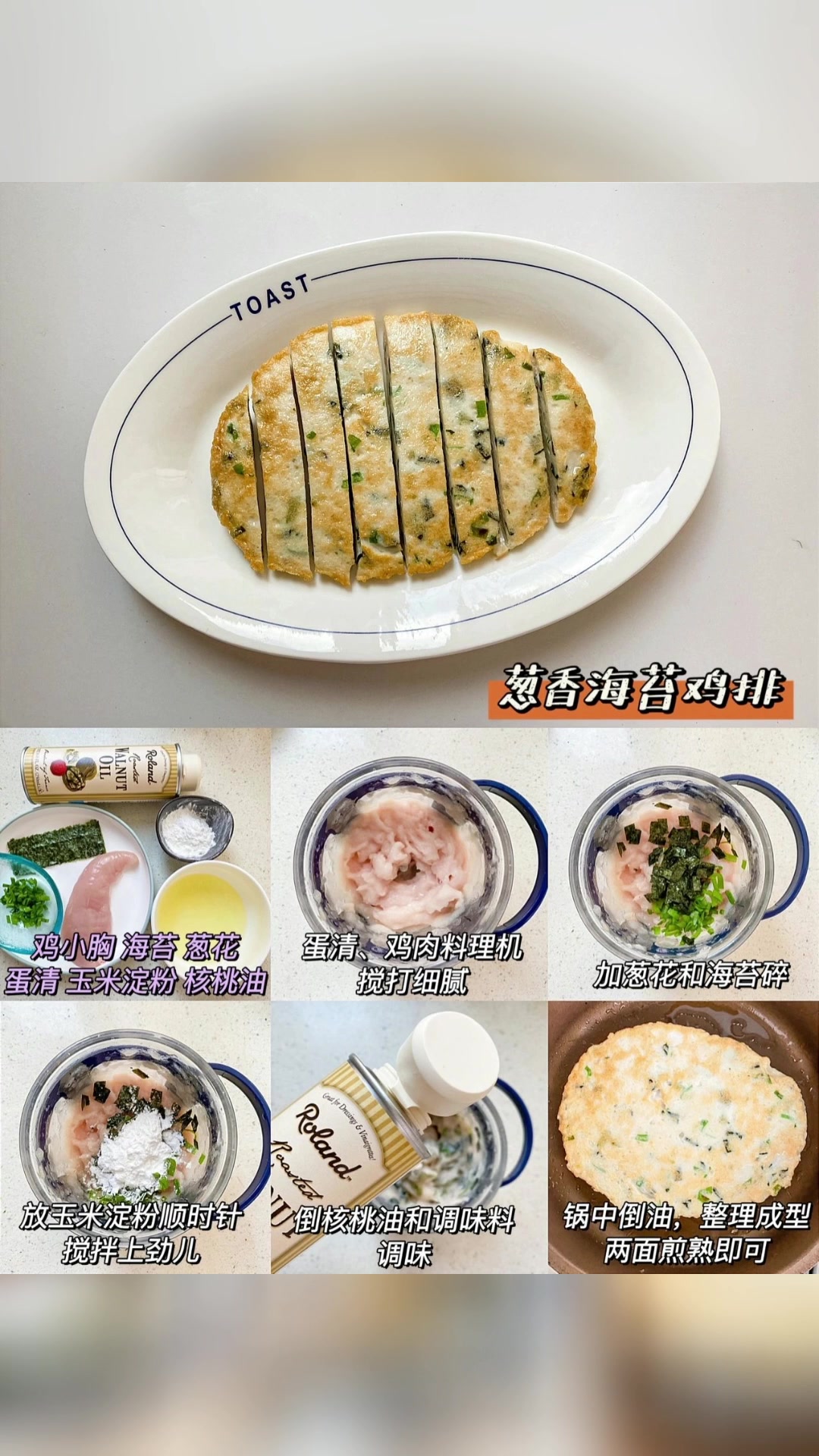 六款做法简单的嫩肉排。