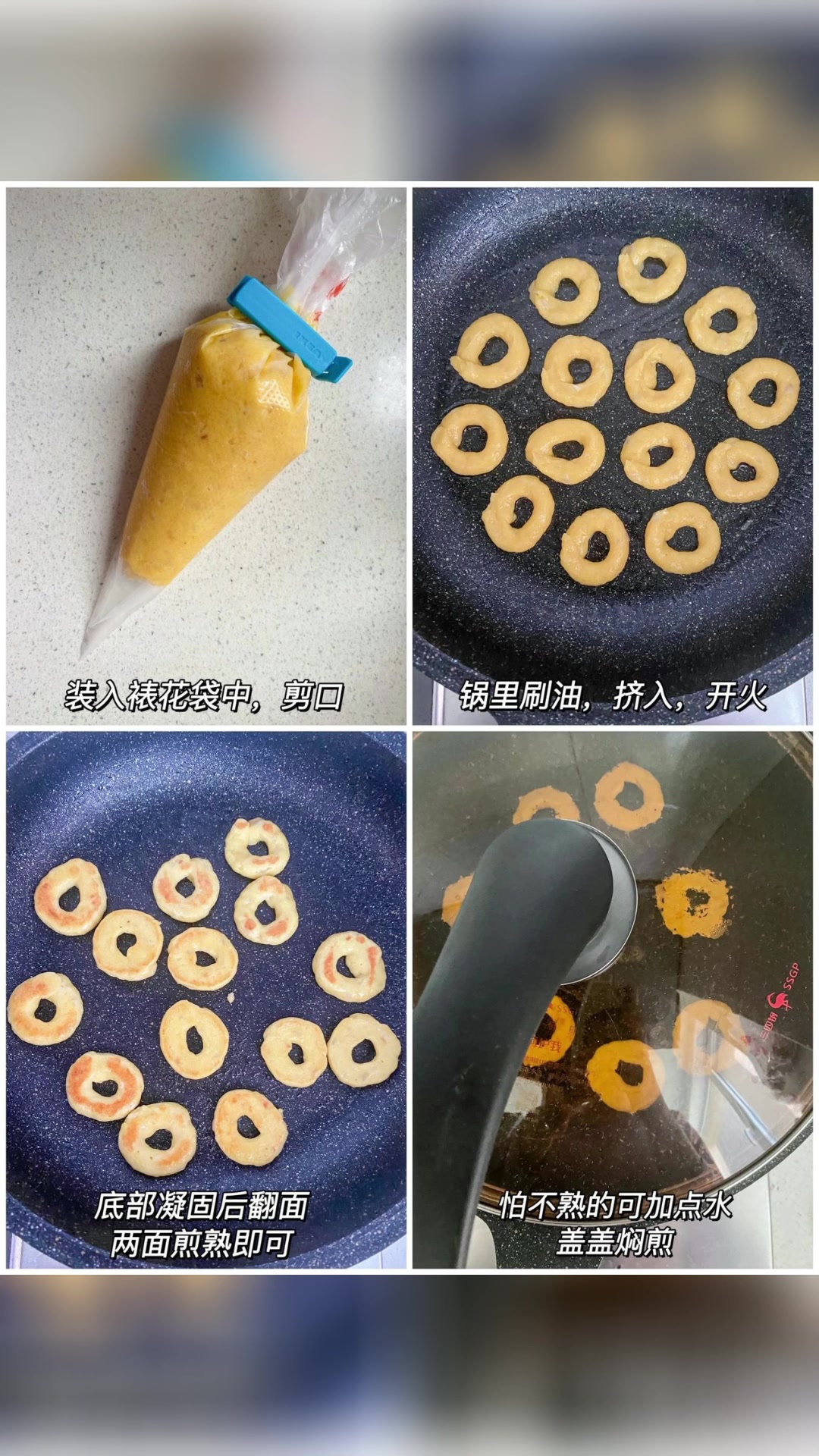 自制土豆鸡肉洋葱圈