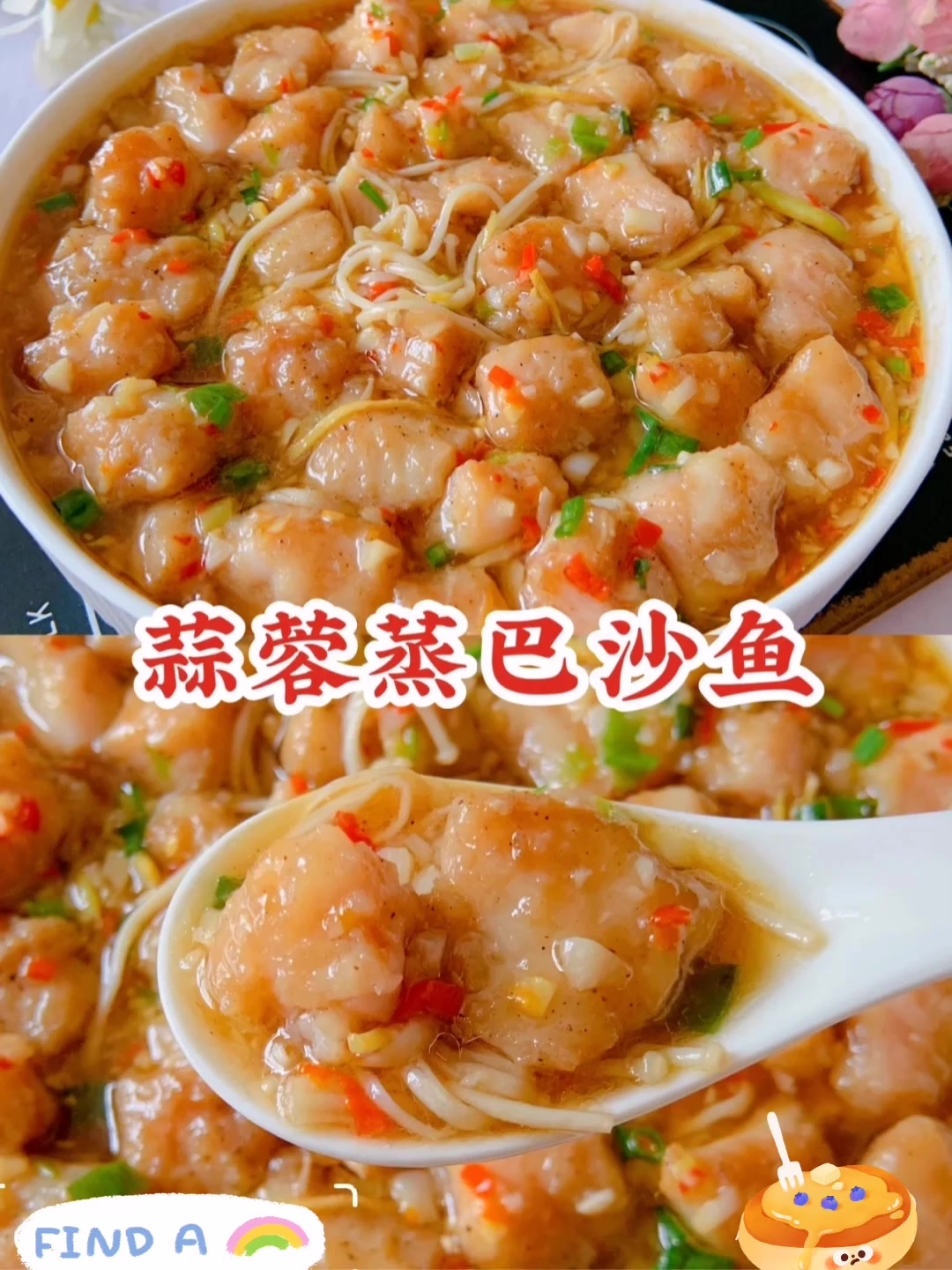 这样蒸巴沙鱼也太嫩了