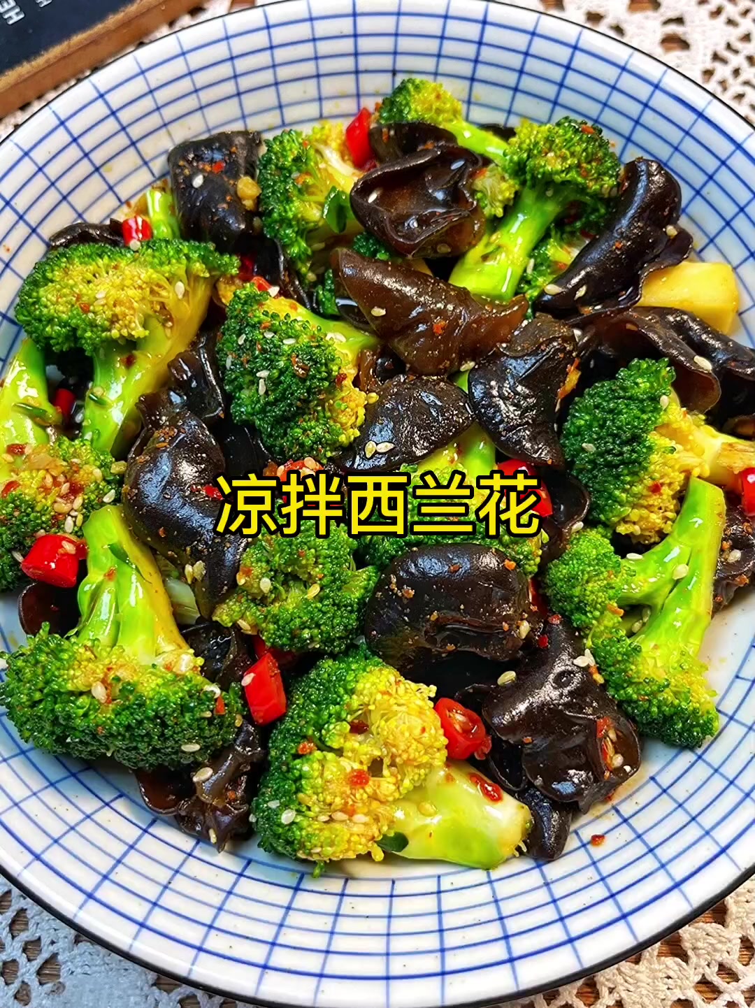 凉拌西兰花的做法