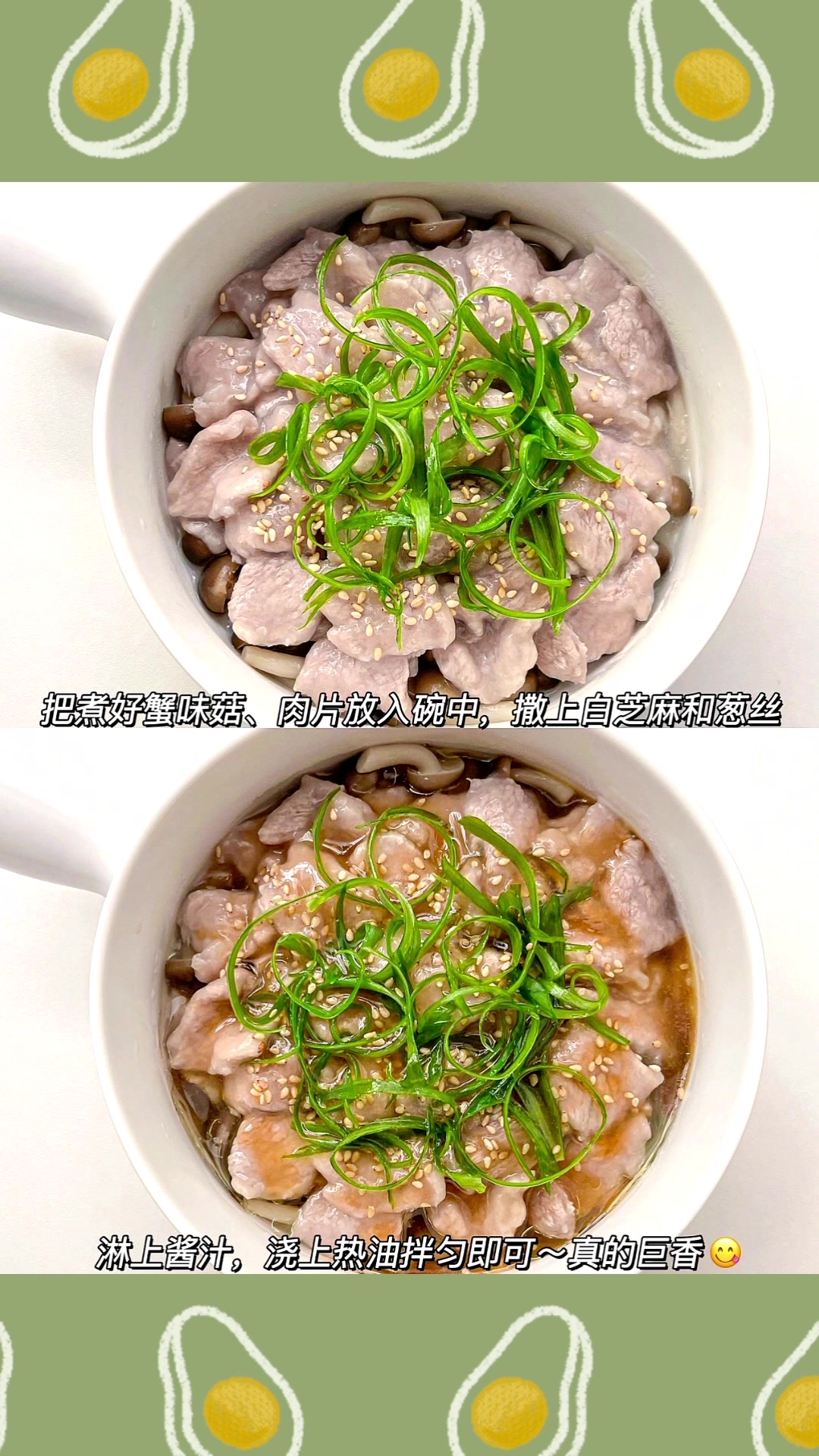 宝宝版凉拌菜,嫩滑的肉片配上爽口的蟹味菇,真的很好吃!