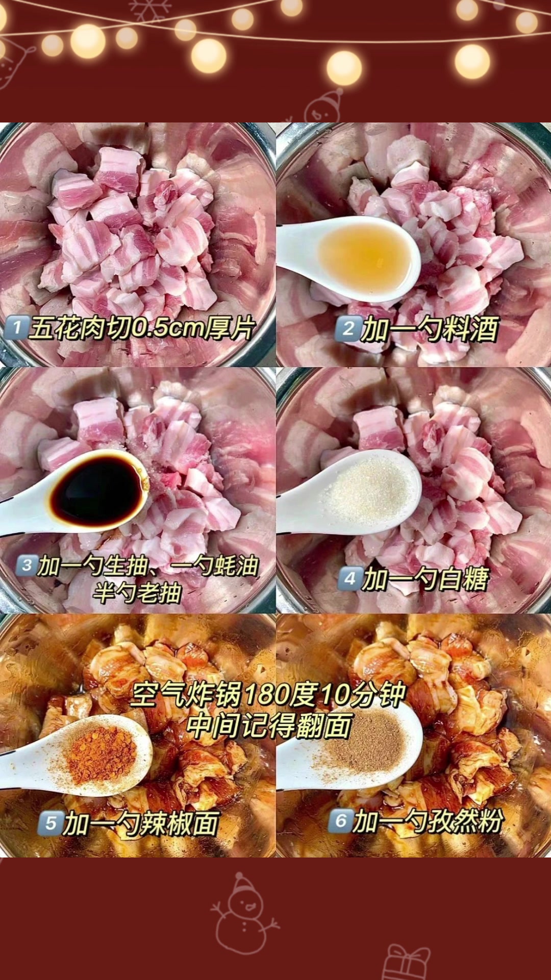 空气炸锅自制肉类美食菜单