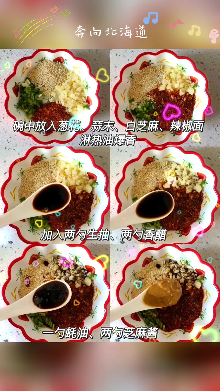 美食分享#凉拌刀削面