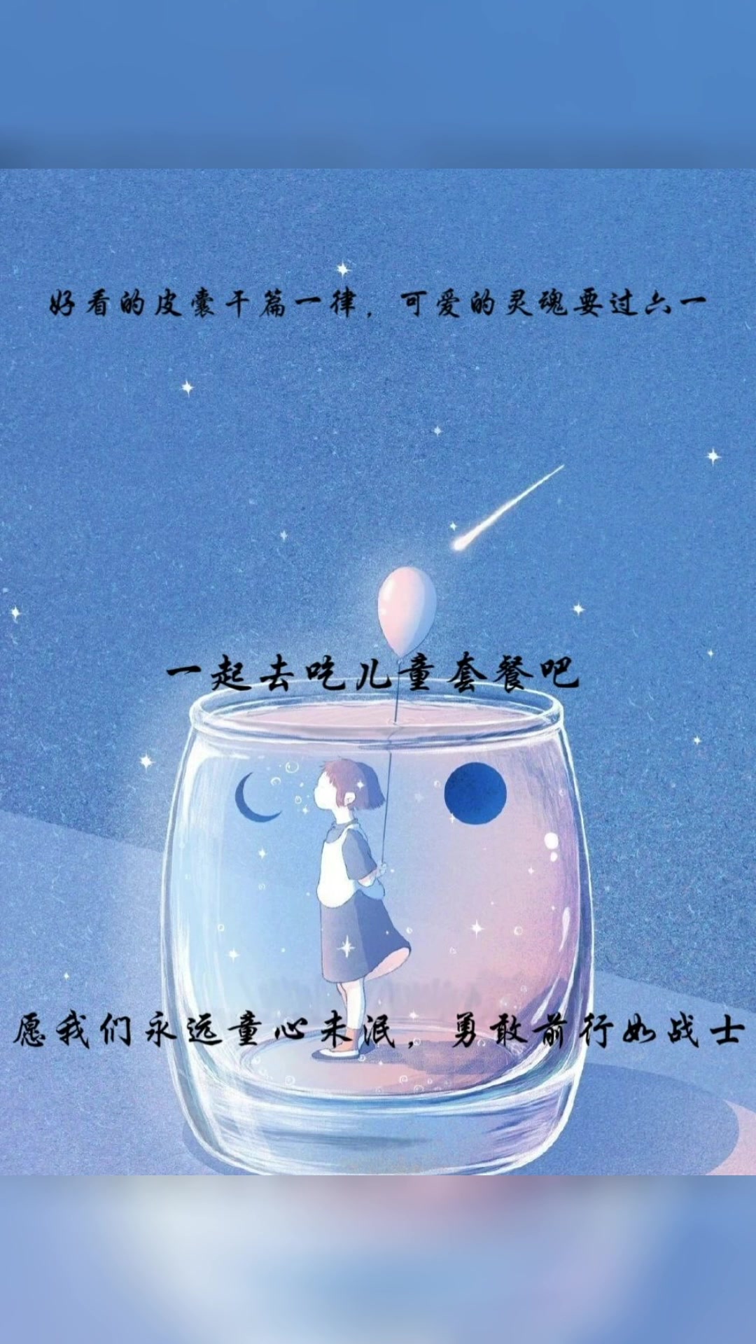 六一儿童节专属文案