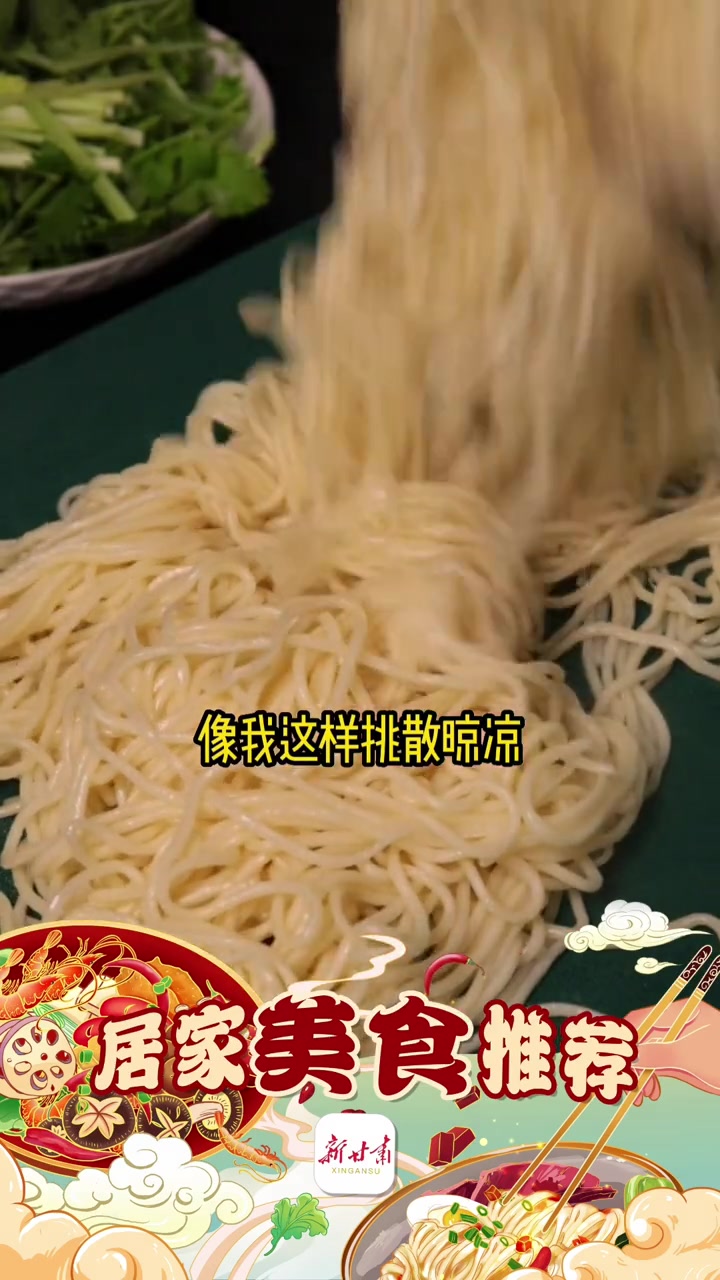 今日大暑,来一碗兰州凉面!在炎炎夏日能吃到一碗爽口鲜香的凉面无疑是很多爱吃面的兰州人的不二