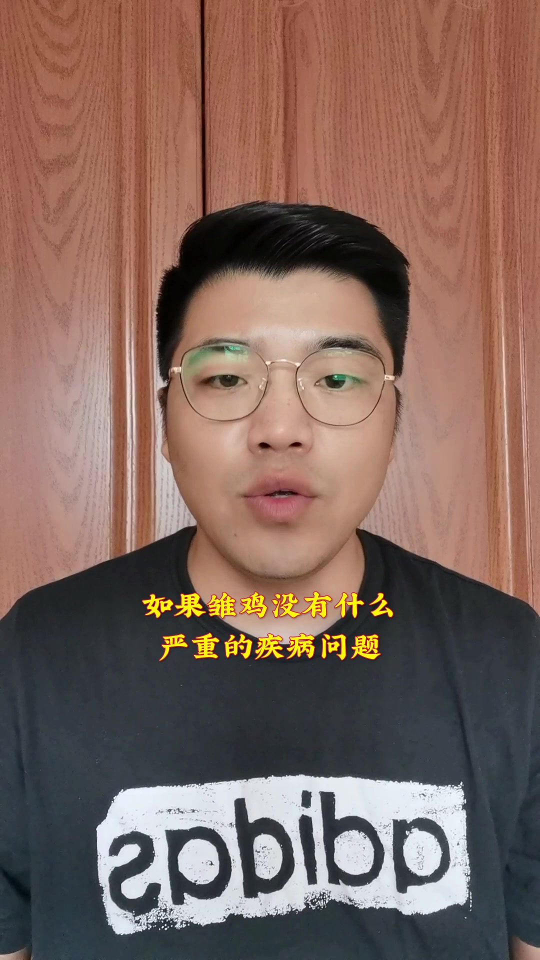 雏鸡开口药你了解多少?