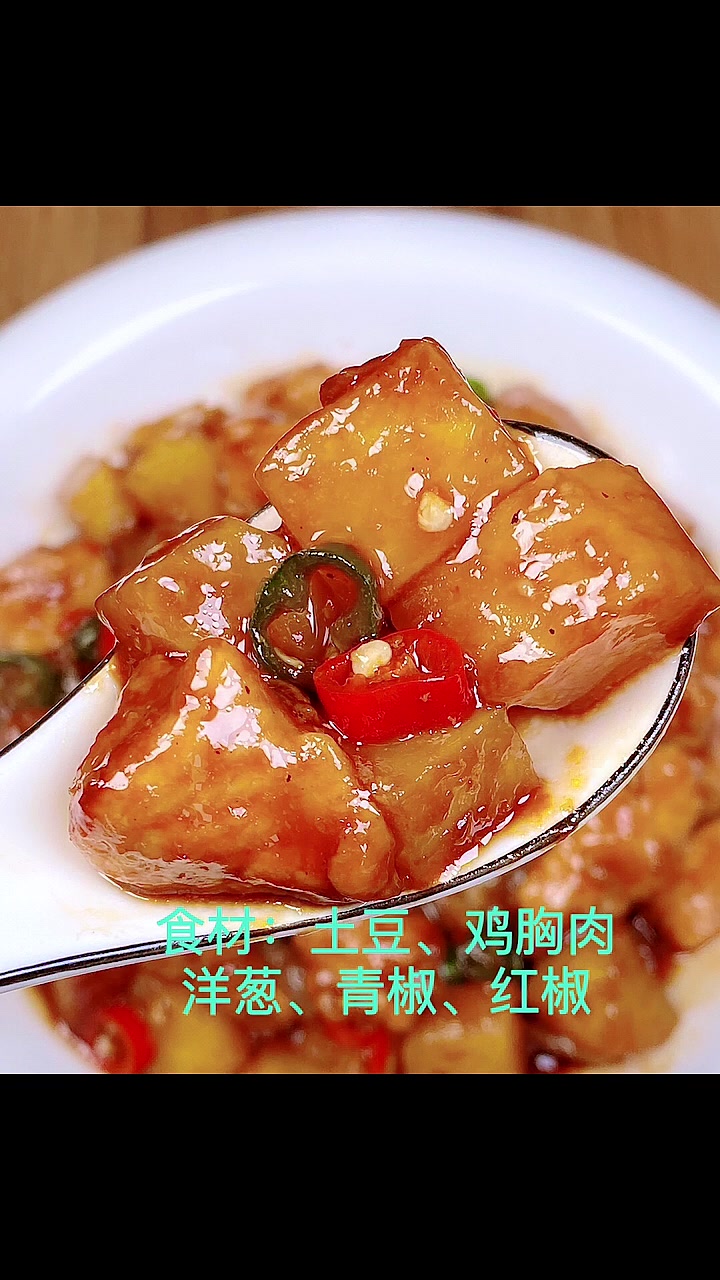 鸡胸肉焖土豆的简单做法