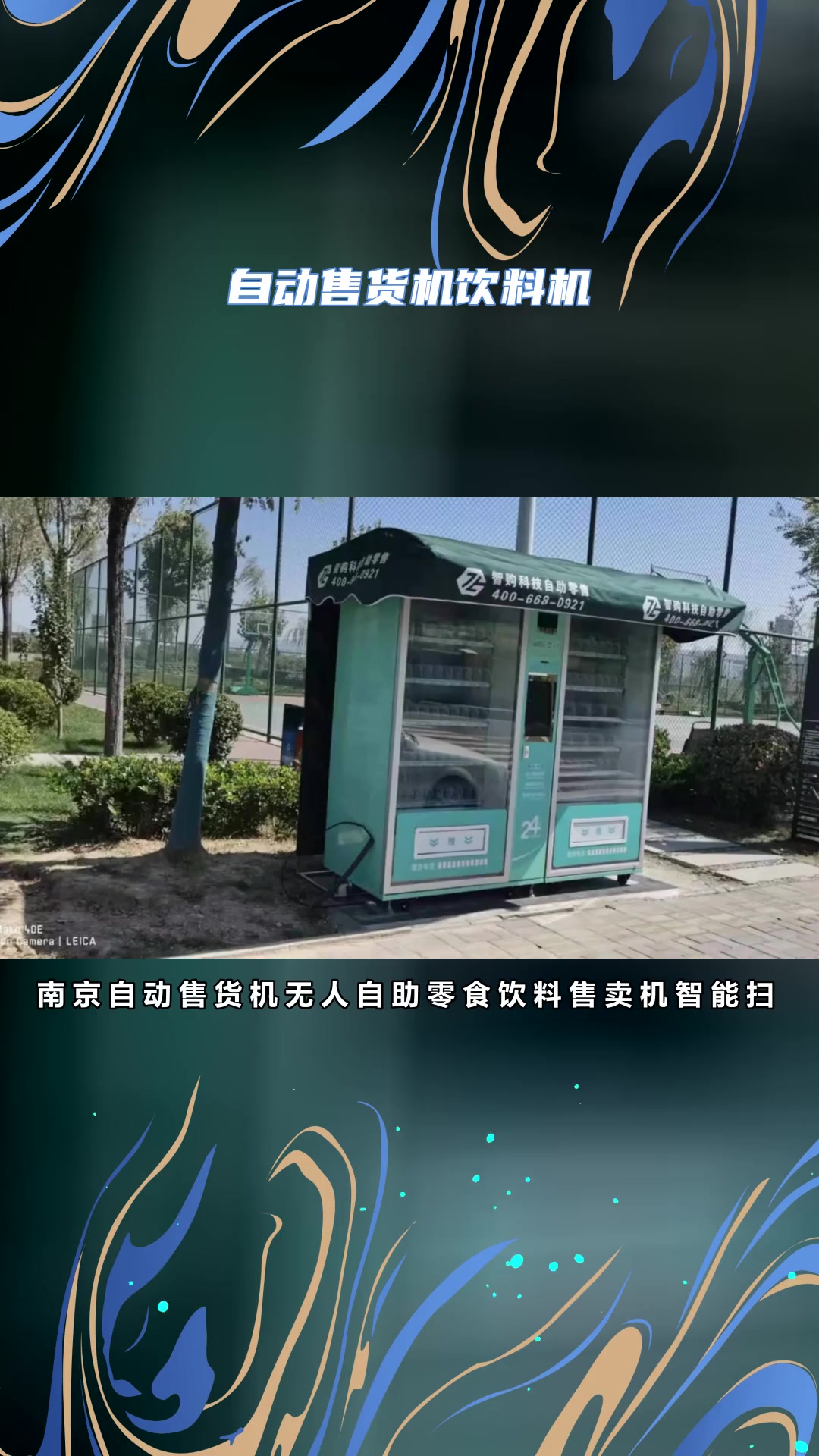 自动售货机无人自助零食饮料售卖机智能扫码投币贩卖机商用,制冷制热功能都有