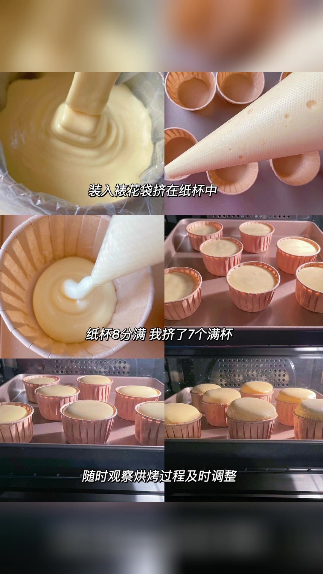 芒果杯子蛋糕教程分享